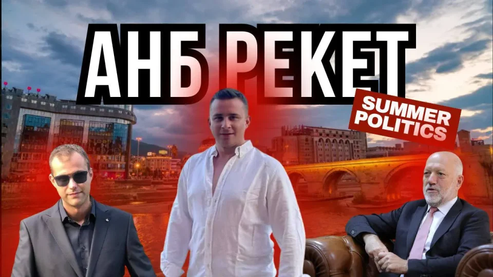 ПРОТЕЧЕ АУДИО: Вака АНБ рекетирала во време на Виктор Димовски!