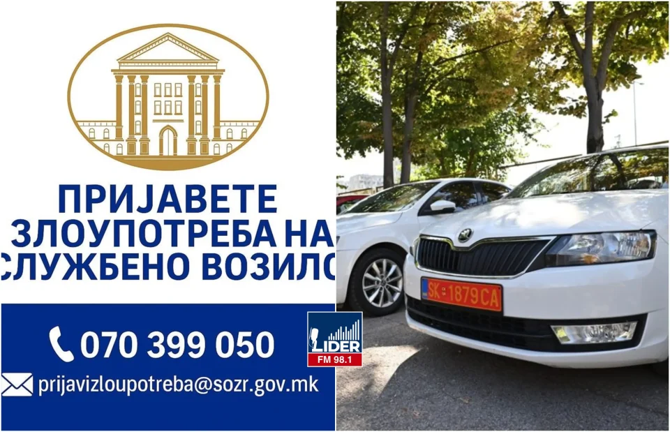 НОВИ ТАБЛИЧКИ НА СЛУЖБЕНИТЕ ВОЗИЛА: Пријави злоупотреба на службени возила на 070 399 050 или на prijavizloupotreba@sozr.gov.mk