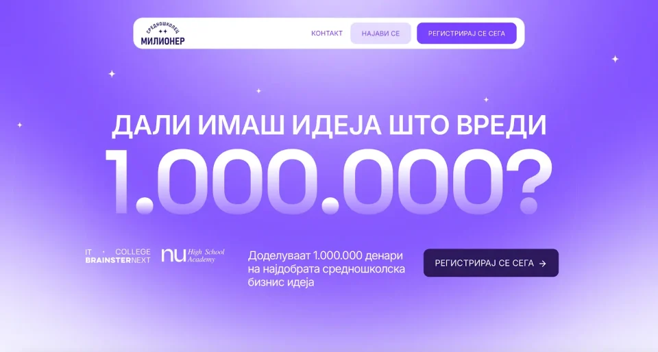1.000.000 ДЕНАРИ ЗА НАЈДОБРАТА БИЗНИС ИДЕЈА: УШТЕ 12 ДЕНА ЗА ПРИЈАВУВАЊЕ НА „СРЕДНОШКОЛЕЦ МИЛИОНЕР“