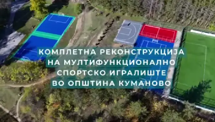 (ВИДЕО) КУМАНОВО ДОБИ СОВРЕМЕН СПОРТСКИ ЦЕНТАР – РИСТОВСКИ: ТОА ШТО ГО ВЕТИВМЕ, ГО ОСТВАРИВМЕ ВО РЕКОРДНО ВРЕМЕ!
