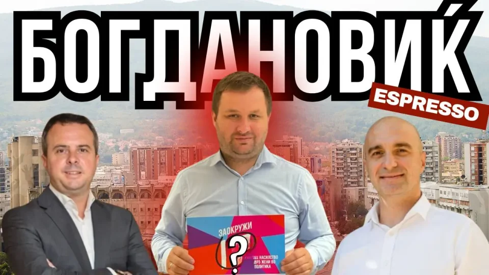 БОГДАНОВИЌ ЗА РЕЗУЛТАТОТ НА СДСМ И ЗА ТОА КОЈ ОД КАНДИДАТИТЕ Е НЕГОВ ФАВОРИТ