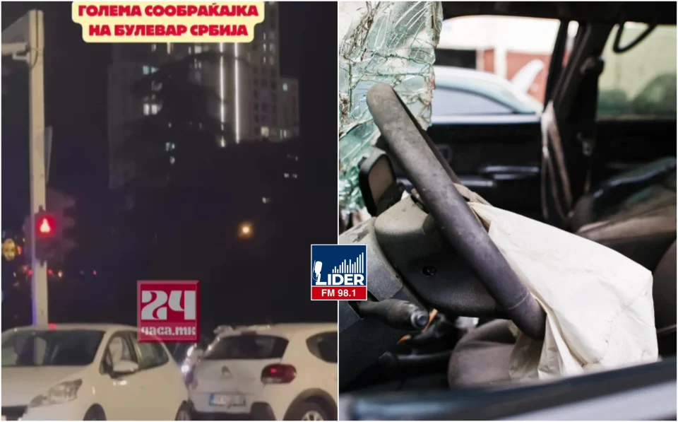 (ВИДЕО) Судар на четири возила меѓу булеварите „Србија“ и „Јане Сандански“ во Аеродром