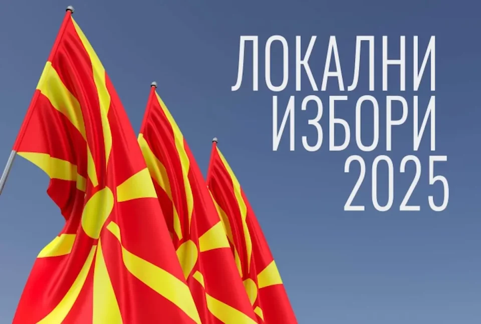 КОНЕЧНА СЛИКА ОД ЛОКАЛНИТЕ ИЗБОРИ: ВМРО-ДПМНЕ ќе управува со 54 општини вклучувајќи го и Град Скопје, ВРЕДИ со 9, СДСМ со 8