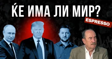 (ВО ЖИВО) РОКОВИТЕ ТЕЧАТ: Ќе се постигне ли мир до утре?