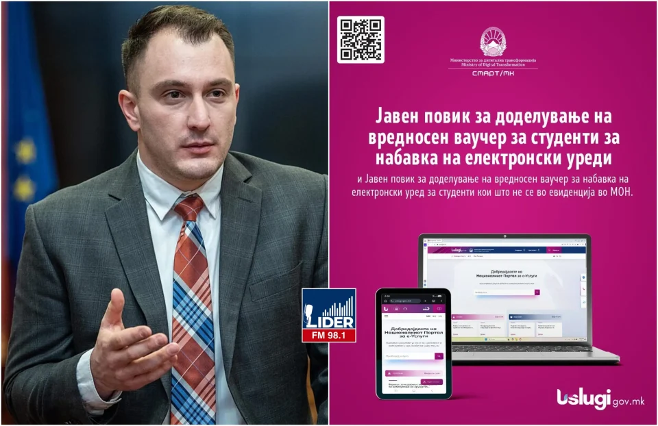 ЗАПОЧНА АПЛИЦИРАЊЕТО ЗА СТУДЕТСКИ ВАУЧЕРИ ОД 15.300 ДЕНАРИ: Вкупно 55.000 ваучери за набавка на електронски уреди