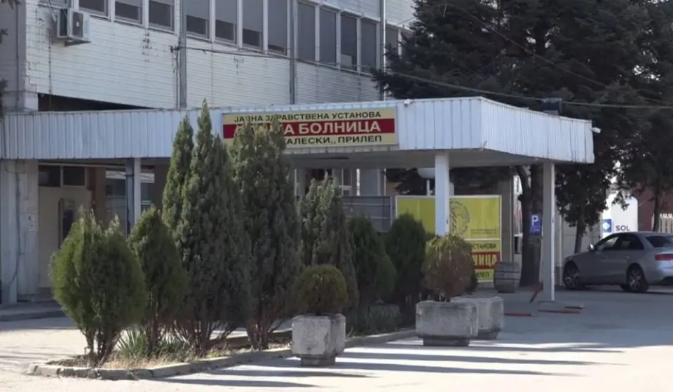 НОВА ИСТРАГА ЗА ПРОНЕВЕРА ВО ПРИЛЕПСКАТА БОЛНИЦА: Обвинителството отвори истрага по пријава од Финансиската полиција