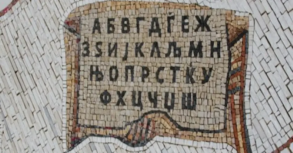 Македонскиот јазик добива ново место во хрватските училишта