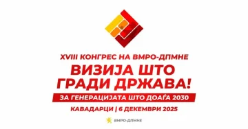 СЛЕДЕТЕ ВО ЖИВО: XVIII Конгрес на ВМРО-ДПМНЕ - Визија што гради држава (06.12.2025)