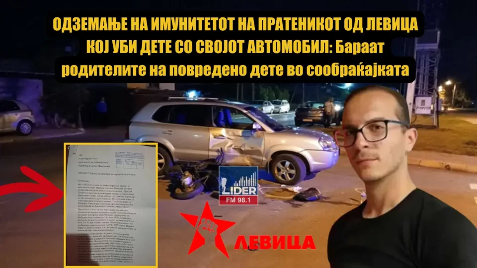 (ФОТО) ОДЗЕМАЊЕ НА ИМУНИТЕТОТ НА ПРАТЕНИКОТ ОД ЛЕВИЦА КОЈ УБИ ДЕТЕ СО СВОЈОТ АВТОМОБИЛ: Бараат родителите на повредено дете во сообраќајката
