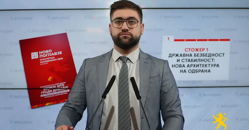 (ВИДЕО) Манасиевски: Државна безбедност и стабилност е првиот стожер од стратегијата Македонија 2030