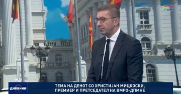 Мицкоски: Новиот државен јавен обвинител мора да работи професионално и чесно