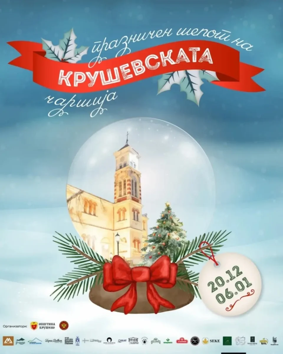 ОТВАРАЊЕ НА НОВОГОДИШЕН БАЗАР ВО КРУШЕВО: Настанот ќе трае до 6 јануари со богата празнична програма