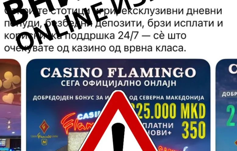 (ФОТО) БИДЕТЕ ПРЕТПАЗЛИВИ: Кружат лажни реклами за онлајн игри на среќа – АПИС предупредува