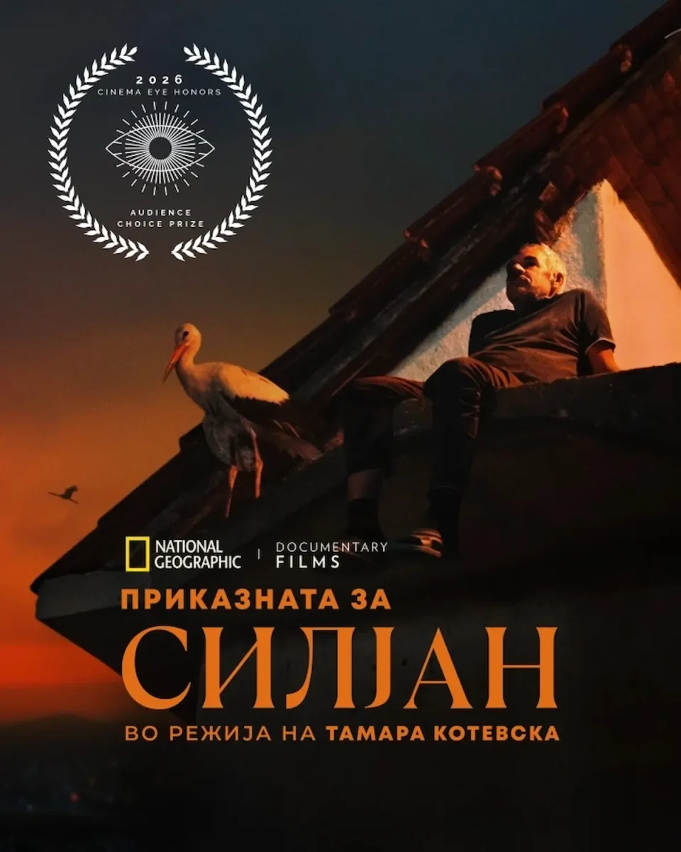 Публиката ја избра „Приказната за Силјан“ за најдобар документарец на Cinema Eye Honors