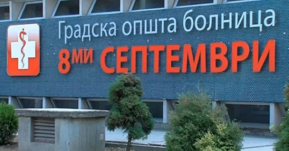 ОБНОВА НА НЕВРОХИРУРШКАТА СЛУЖБА: Повторно извршени операции во ГОБ „8-ми Септември“