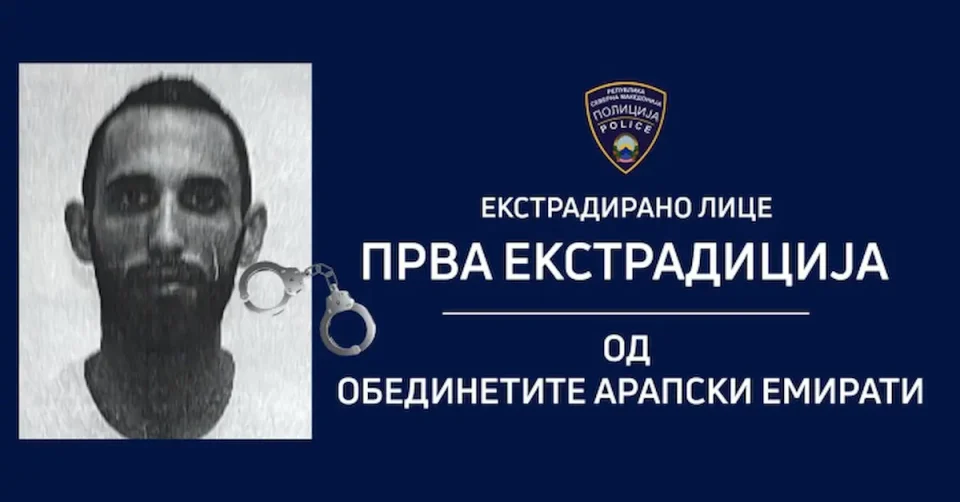 Од Дубаи екстрадирано лице барано со македонска потерница