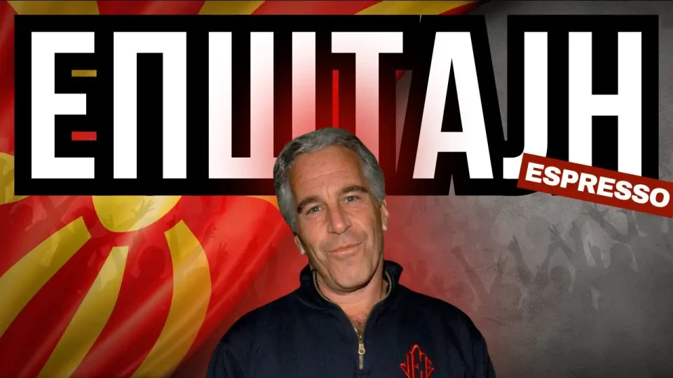 МАКЕДОНИЈА ВО ФАЈЛОВИТЕ НА ЕПШТАЈН: Кој извезувал мозоци од мртви луѓе?