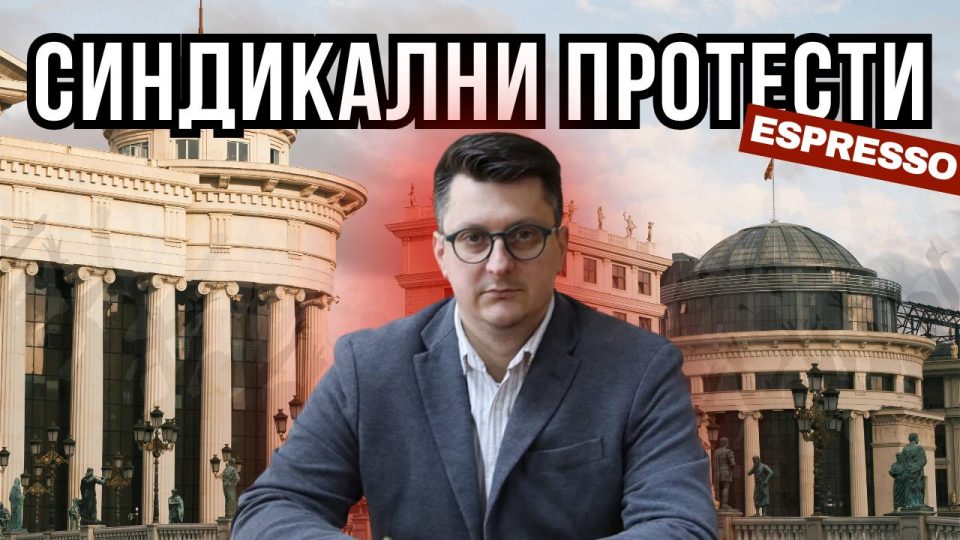 СИНДИКАЛНИ БЛОКАДИ: Оправдани или не? Можен ли е договор?!