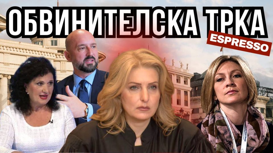 ЕКСКЛУЗИВНА АНАЛИЗА: Кој ќе го води обвинителството и кои ќе му бидат предизвиците!