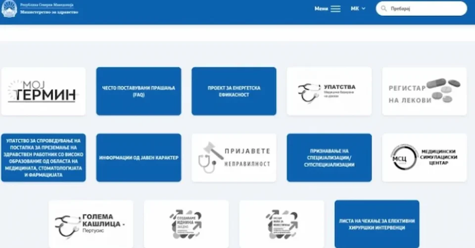 НОВ ПОРТАЛ СО ЛИСТА НА ЗАКАЖАНИ ХИРУРШКИ ИНТЕРВЕНЦИИ: Отсега граѓаните ќе може да проверат кога им е редот за операција