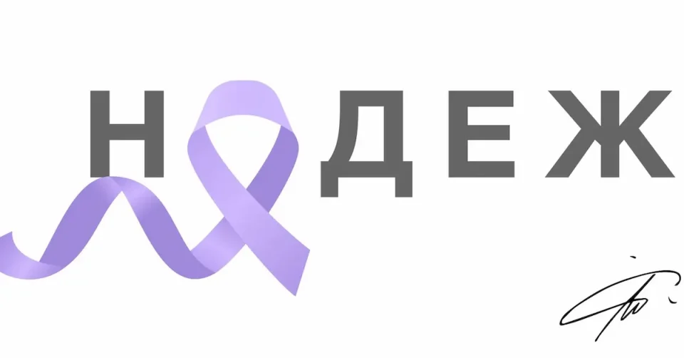 ЕДНОКРАТНА ПОМОШ ЗА ОНКОЛОШКИ ПАЦИЕНТИ: Град Скопје обезбедува финансиска поддршка