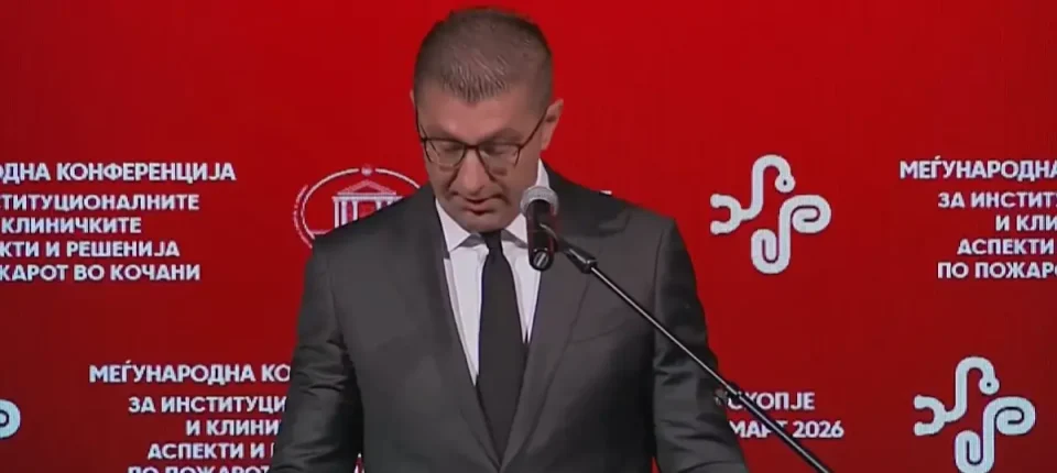(ВО ЖИВО) Меѓународна конференција за институционалните и клиничките аспекти и решенија по пожарот во Кочани
