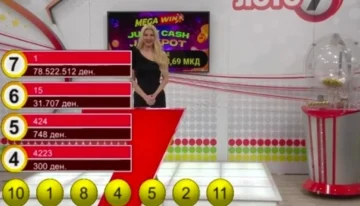 главната премија – „7-ка“