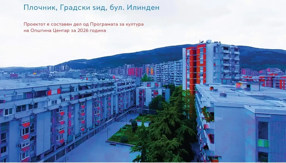 Еднодневна тура низ Центар: Едукативна едукација за постземјотресната архитектура на Скопје