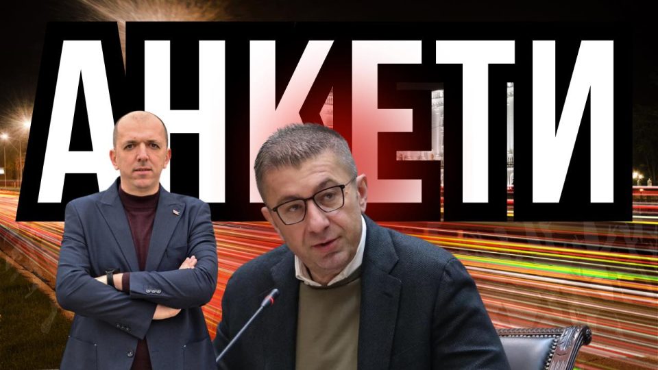 АНАЛИЗА НА БРОЈКИТЕ: Колку е безбедна власта и има ли простор за нови опции?