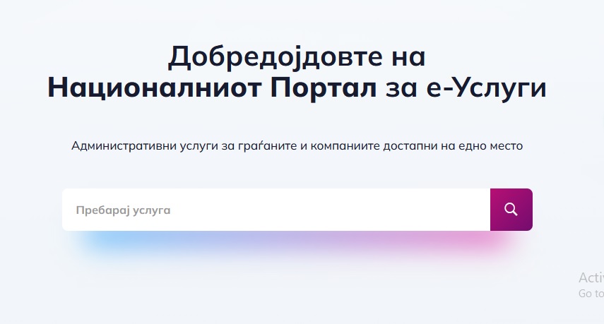 Изводите од матични книги меѓу најкористените услуги на uslugi.gov.mk