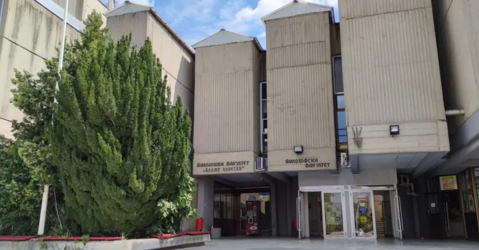 Филозофскиот факултет спроведе одлука за прекин на студирање на 11 студенти