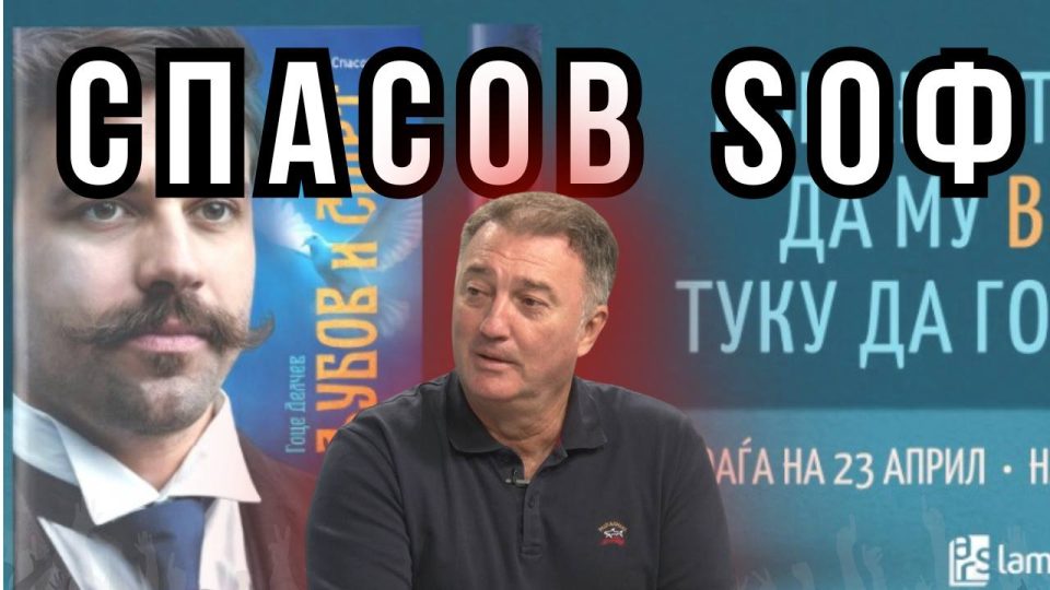 ЕКСКЛУЗИВНО: Најпродаваниот македонски автор ја промовира новата книга!