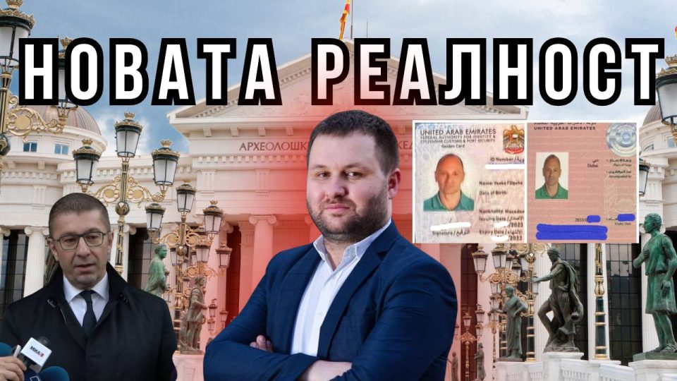 ЗЛАТНИ ВИЗИ, ВНАТРЕШНИ СУДИРИ И НОВИ ПАРТИИ – разговараме со Саша Богдановиќ