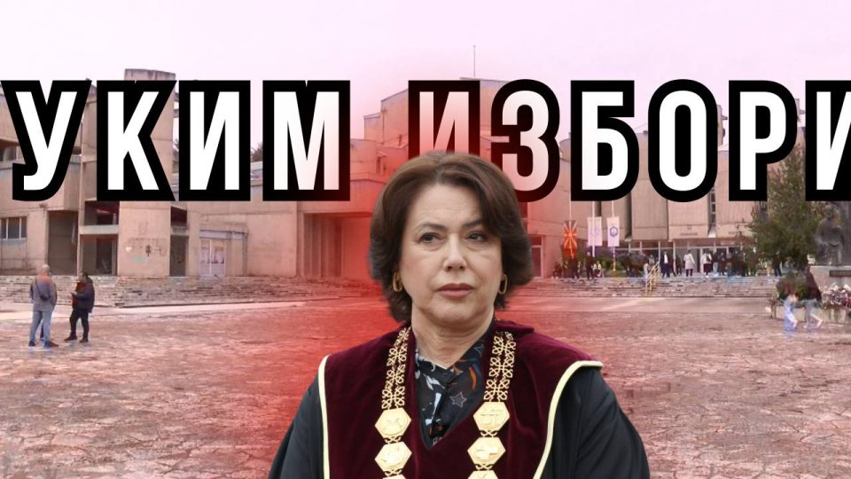 ЕКСКЛУЗИВНА АНАЛИЗА: Каков е легитимитетот на изборот на ректорката на УКИМ?