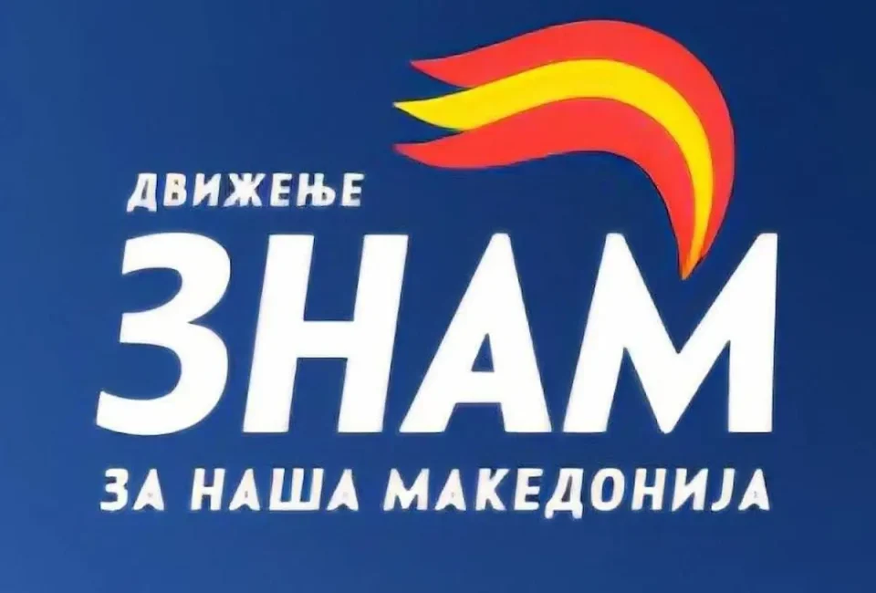 ЗНАМ со реакција за Цеков: Неговите ставови не се усогласени со партиските принципи