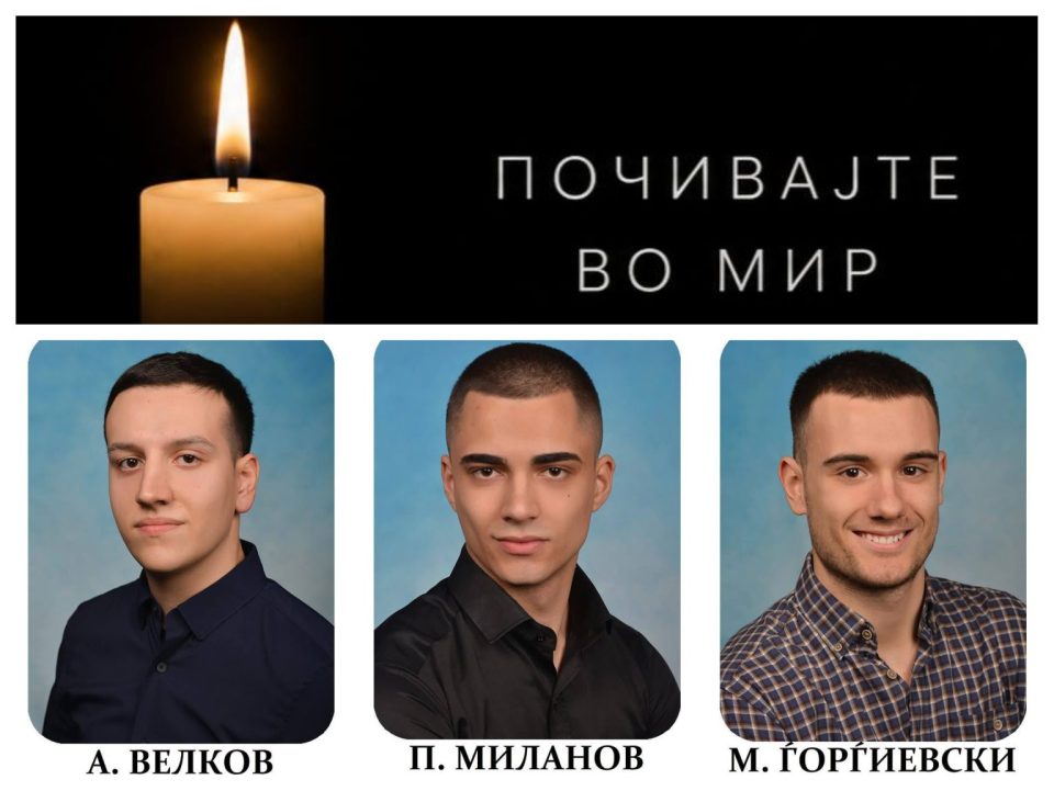 Гимназијата „Никола Карев“ се прости од Адам, Марко и Петар: Ги загубивме момчињата познати по насмевките, шармот и другарувањата со сите