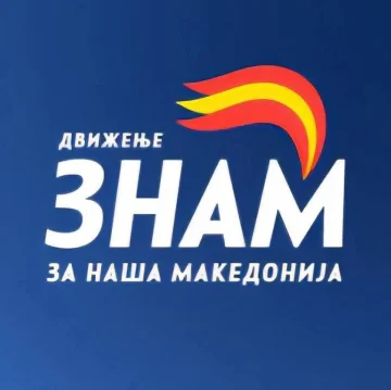 ЗНАМ: Филипче и СДСМ три дена молчат за фирмите во Петрич