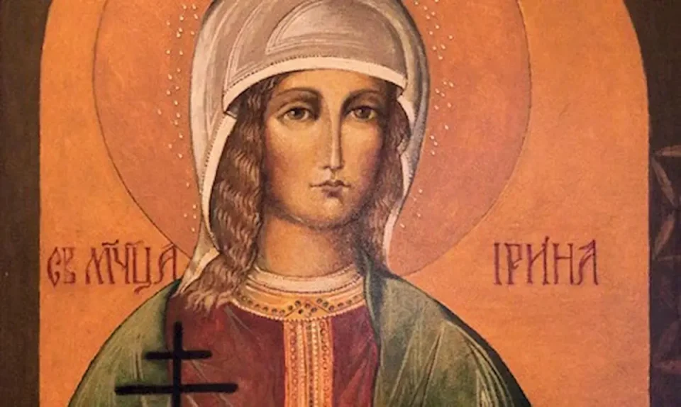 Денес се празнува Светата великомаченичка Ирина
