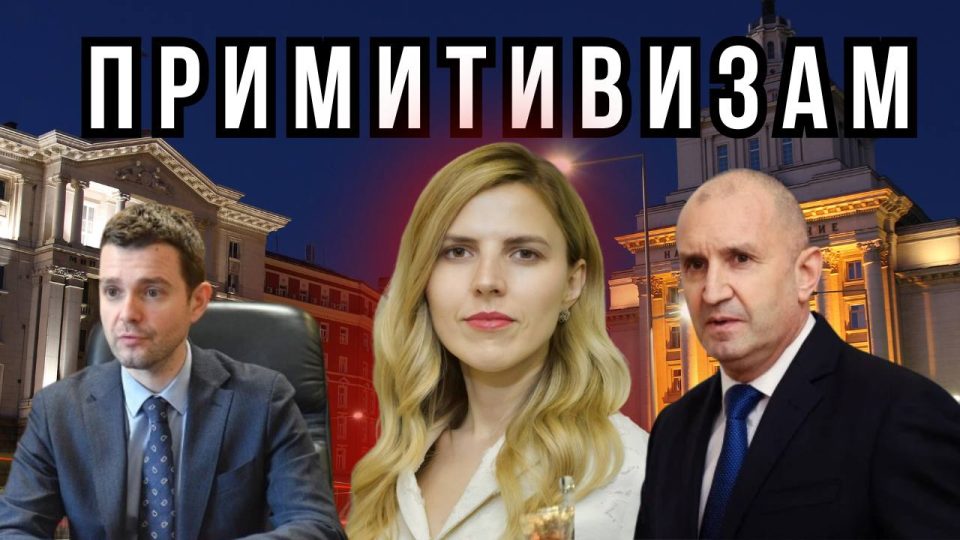 ПРИМИТИВИЗМОТ НА НОВАТА ПРО-РУСКА ВЛАДА ВО СОФИЈА: Ние не сме северномакедонци!