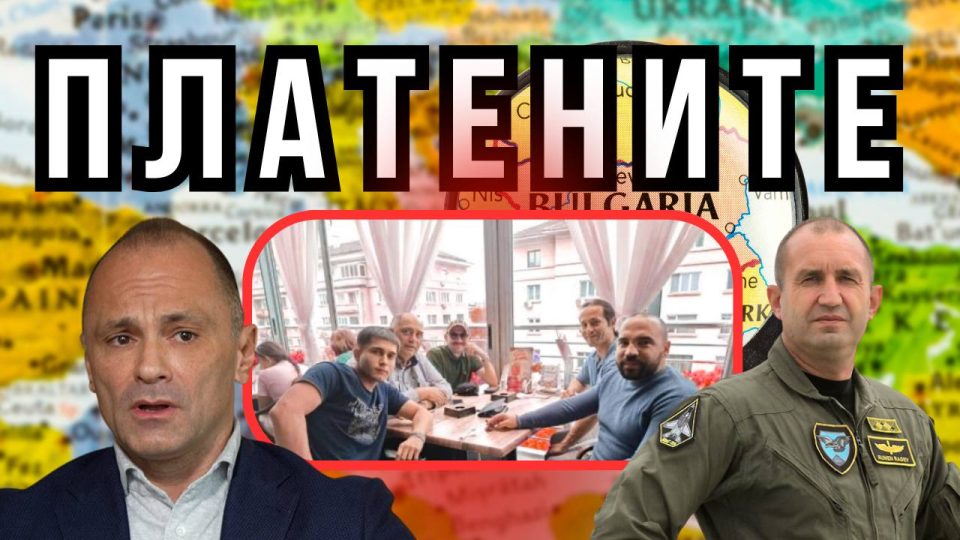 РАЗОТКРИВАМЕ: Кој е платен од Бугарија да ги застапува нивните позиции во Македонија?