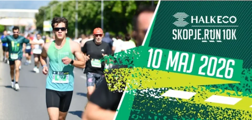 Меѓународна атлетска трка во Скопје