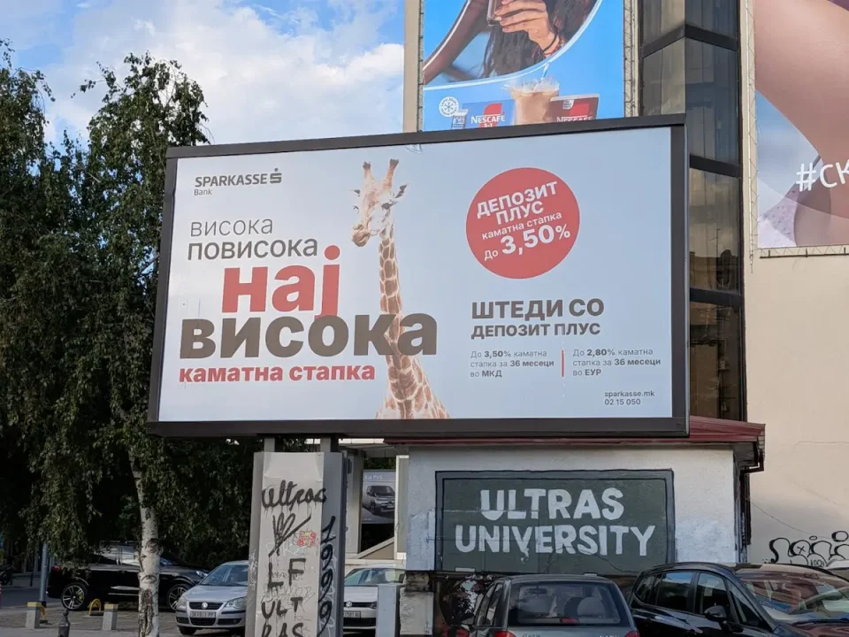 Имаат ли лектор во Шпаркасе банката?