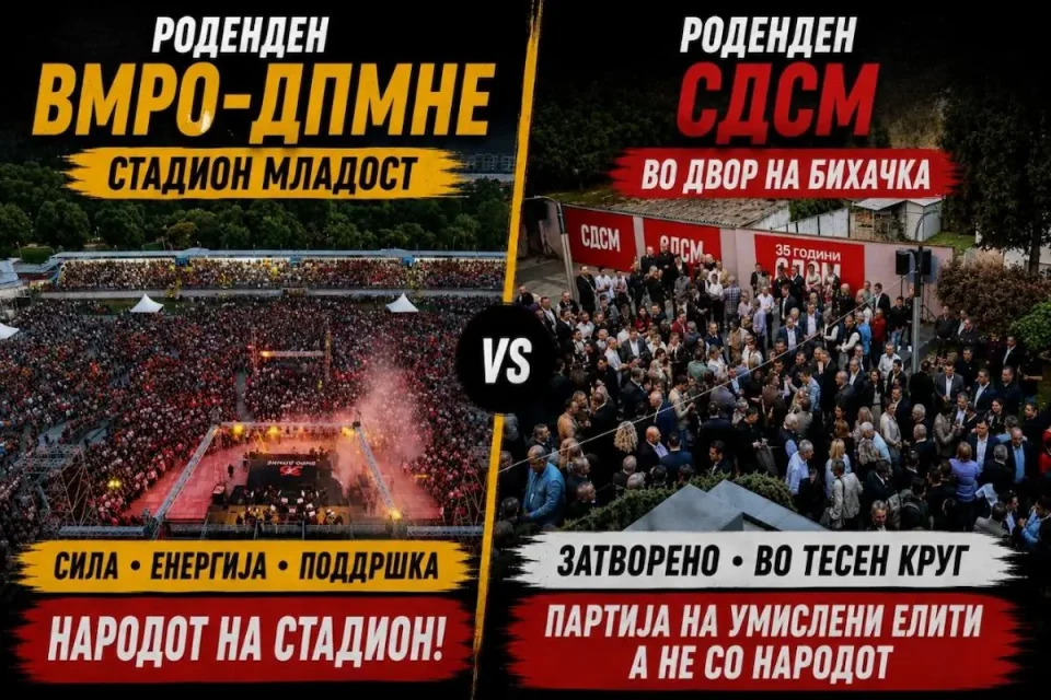 ВМРО-ДПМНЕ заедно со народот го прослави роденденот, додека СДС во затворен тесен круг со умислени елити