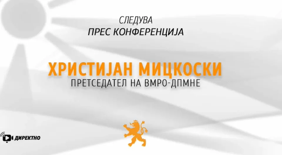 (ВО ЖИВО) Мицкоски соопштува за реконструкцијата на владата!