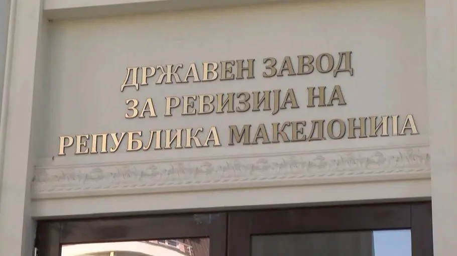 ДЗР СО НЕПОВОЛНО МИСЛЕЊЕ ЗА ИНСТИТУТОТ ЗА ЈАВНО ЗДРАВЈЕ: Утврдени слабости во евиденцијата, набавките и наплатата на побарувања