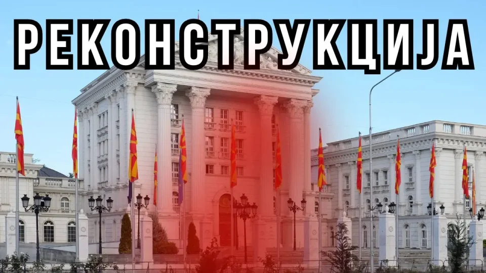 Реконструкцијата на Владата ќе биде во втората половина на јуни: Мицкоски и владините партнери ќе седнат на иста маса