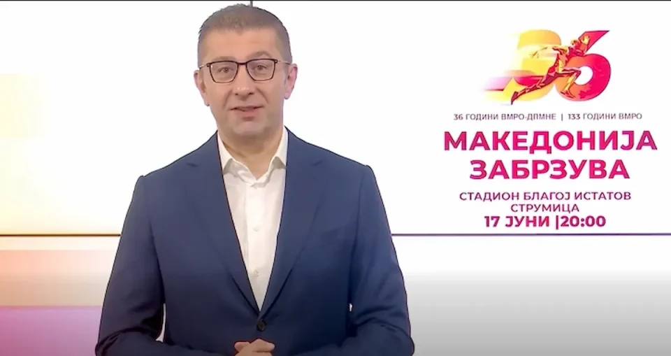 (ВИДЕО) Пред 36 години беше создадена идеја која стана симбол на борбата за слободна, независна и достоинствена Македонија, истакна Мицкоски