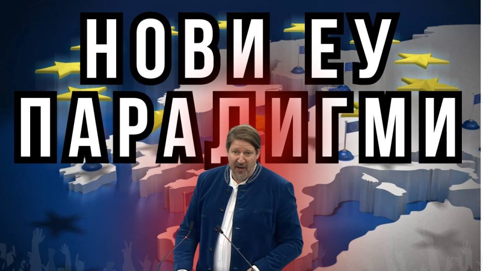 НОВИТЕ БЛОКАДИ НА ЕУ И НОВИОТ НАЦИЗАМ НА БУГАРИЈА