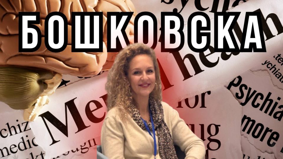 РАЗГОВАРАМЕ ЗА ВАЖНА ТЕМА ЗА ПСИХИЧКОТО ЗДРАВЈЕ НА ДЕЦАТА!