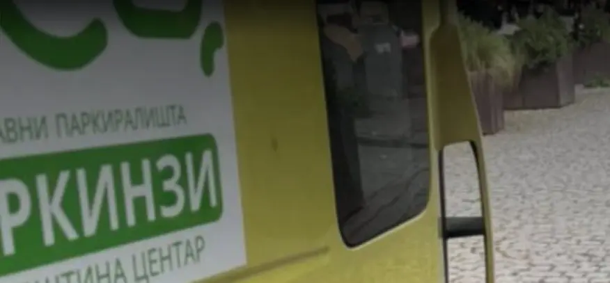 „Паркинзи на Општина Центар“ под ревизорска лупа: Не уплатиле 86,3 милиони денари комунална такса